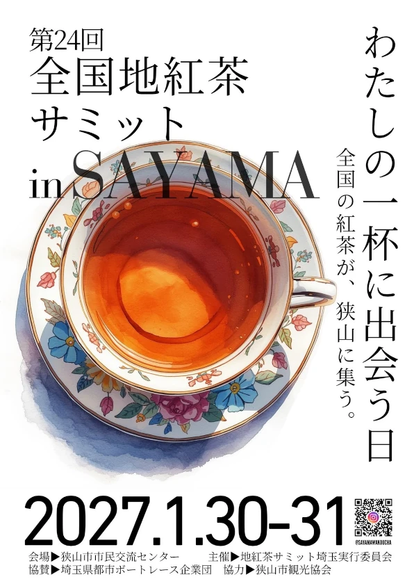 フライヤー